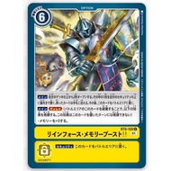 Digimon Card Game BT6-100 Reinforce Memory Boost!!