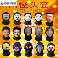 April Fool's Day Funny Mask Tricky cos Mask Spoof Mask Funny Big Head Dragon Figure Funny Sand Sculp