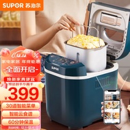SUPOR bread maker full-automatic large-capacity bread maker home dough mixer kneading machine can reserve multi-functional bread maker intelligent fruit feeding MT20A801