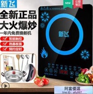 電磁爐 不挑鍋具 黑晶爐 烹飪器具 電陶爐 電磁爐 電磁爐烤盤 微晶爐 電子爐 火鍋爐 黑晶面板