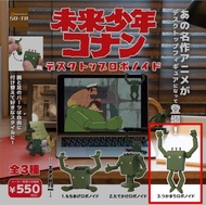 全新 扭蛋 未來少年 高立的未來世界 SO-TA 宮崎駿 風之谷 天空之城 龍貓