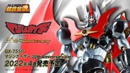 萬代 超合金魂 GX-75 SP 魔神凱撒 20周年 紀念版 現貨 詢價下標