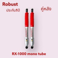 โช๊คคู่หลัง Rx-1000 mono tube