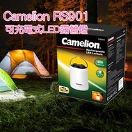 🟡Camelion RS901 可充電式 LED 露營燈🟡