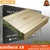 GRATIA GT162 CLASS AB 2 CHANNEL เพาเวอร์แอมป์ติดรถ แอมป์รถยนต์ แอมป์ AMP ติดรถยนต์ CAR AMPLIFIER Cla