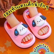 รองเท้าเเตะเด็ก รองเท้าเเตะสวมเด็กผู้ชายเด็กผู้หญิง รองเท้าเเฟชั่นเเต่งตัวการ์ตูนน่ารักๆ เบา ใส่สบาย Children's slippers (พร้อมส่งในไทย)