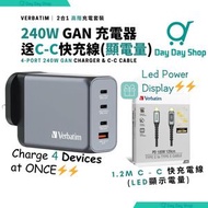 Verbatim 4端口240W GaN 快速電腦充電器 插牆式充電器 (GNC-240U)｜送Type C快充線 (120cm) 適用iPhone Samsung Huawei 手提電話/平板/其它