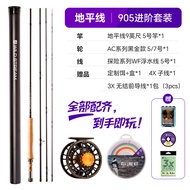 wildstream Yelu Horizon Quick Adjustment Ruler5No.6No.8No. 1 Stream Fly Rod Fly Rod Fly Fishing Rod