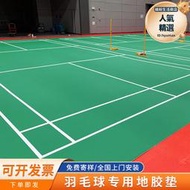 羽毛球地板貼球館比賽級防滑塑膠運動地墊室內可收卷羽毛球場地板貼墊