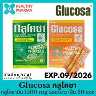 Glucosa 1500 mg กลูโคซา รสมะนาว / ส้ม 1 กล่อง 30 ซอง