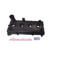 Valve Cover Genuine Nissan Navara Qr25 Engine Only. First Model D40 "Not Including Gasket (13264EA00