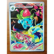 (ENG) Pokemon Card TCG Mega Evolution - Ivysaur - 134/132