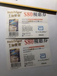 雅培活力加營素 $80優惠券