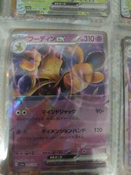 胡地ex sv4a 075/190