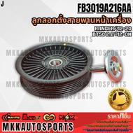 Front Belt Tensioner Pulley Ranger 2012-20" BT50 2.2" Year 12-ON FB3Q19A216AA(2 052 516) **Product B