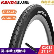 kenda建大27.5寸自行車輪胎27.5x1.5/1.75登山車外胎K1082半光頭