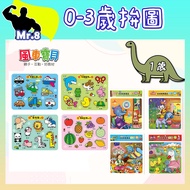 0~3 Years Old Jigsaw Puzzle (Transportation/Animal/Fruit) Windmill Books Over 0