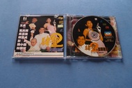 賭聖2之街頭賭聖 VCD ( 美亞彩圖版 已拆封 ) 葛民輝 邱淑貞 吳孟達 釋小龍