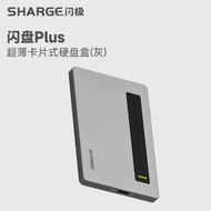 SHARGE | Expandable Magnetic M.2 NVMe SSD Enclosure 4TB