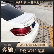 Suitable for Mercedes-Benz E-Class Four-Door W212 E200 E260 2008-2015 Rear Wing Fixed Wind Wing Spoi