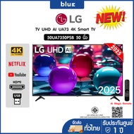 LG 4K UHD Smart TV 50UA7350 50 นิ้ว รุ่น 50UA7350PSB (ปี 2025)