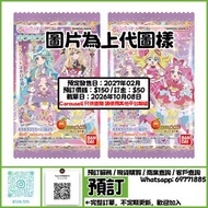 預訂批發...日版 Bandai 食玩 盒玩 2027年 光之美少女 Precure 閃耀卡片 食玩卡 收藏卡 連軟糖 一盒20入 全18款 4570117935039