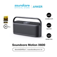 Soundcore by Anker Motion X600 Portable Bluetooth Speaker with Wireless Hi-Res Spatial Audio,50W Sou