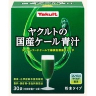 Yakult domestic kale juice 120g (4g x 30 bags) set of 3