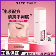 ❤️正品现货❤️【新品】AZTK冻色腮红液Jingzhi菁之液体腮红 Frozen Color Blush Liquid Expansion Shrinking Matte Atmosphere Re