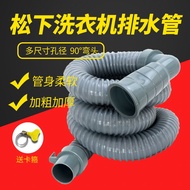 Suitable for Panasonic Automatic Pulsator Elbow Washing Machine Drain Pipe Universal Extension Extension Hose Sewer Pipe Fittings