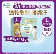 Pampers L 拉拉褲原箱