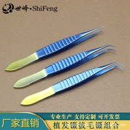 Titanium Alloy Hair Planting Tweezers Fine Hair Planting Tweezers Hair Follicle Tweezers Hair Planti
