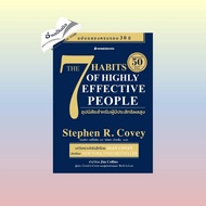 Book 7 Habits For Highly Effective People