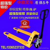 1T5Ton2.5Ton2Ton3Manual Hydraulic Cart, Hand Pallet Truck, Forklift, Pallet Jack, Hydraulic Hand Pus
