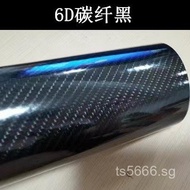 Sticker2D3D4D5D6D7D Car Body Wrap Crocodile Carbon Fiber Wrap Car Lights  Interior Film Carbon Fiber