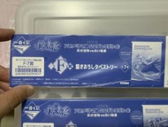 馬娘掛畫  繪製掛毯 玉藻十字 小栗帽