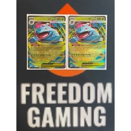 Pokemon TCG Mega Evolution - Mega Venusaur ex (Mint)