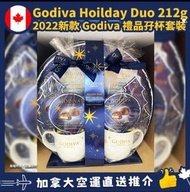 ⛔️截單日：12月5日18:00 ❤️‍🔥🇨🇦加拿大直送 Godiva Break Apart Mugs gift set 禮品孖杯套裝