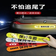 【ks1090.my】 car sticker汽车贴纸反光贴创意个性保持车距安全警示车尾划痕遮挡贴装饰用品Car stickers, reflective stickers, creative per