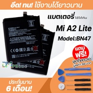 แบตเตอรี่ สำหรับ xiaomi mi A2 lite Model:BN47 แบต xiao mi battery mi A2 lite / xiaomi A2 lite / miA2