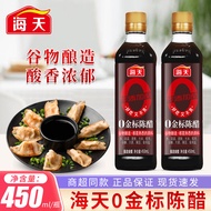 Haitian Zero Additive Vinegar 0 Gold Label Aged Vinegar 450ml Brewed Aged Vinegar Food Vinegar Cold 