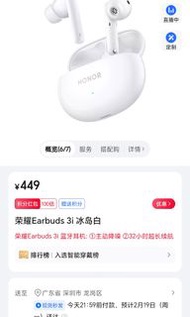荣耀Earbuds 3i 無線藍牙耳機