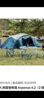 Quechua Arpenaz 4.2 四人露營帳篷(二個獨立寢室）