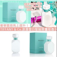 現貨 Tiffany 香水