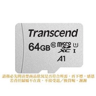 B【恁玉代買】４片《創見4GUSD》64GB microSDXC/SDHC 300S記憶卡@TS64GUSD300S-A