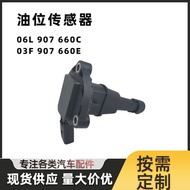 Penderia aras minyak 06L 907660 CE boleh digunakan untuk A888 generasi ketiga 03F. 907660 E