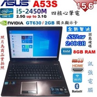 華碩A53S 16吋 i5四核筆電、全新電池、240G SSD固態硬碟、GT630/2GB獨顯、6GB記憶體、DVD燒錄機