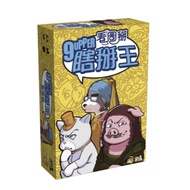 ※ Shepherd Board Game Breaking Off King-Look At pictures 9upper