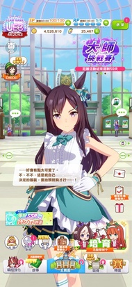 賽馬娘 支援卡帳號
