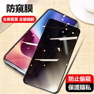 OPPO Anti-Peeping Full-Screen Glass Sticker Protective Reno 2 2Z Z R17 R15 R11S R11 R9 R9S plus